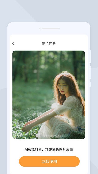 全扫描app截图3