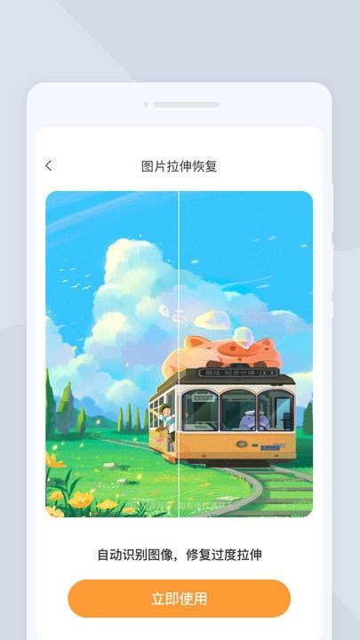 全扫描app截图4
