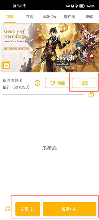 抽卡模拟器操作说明
