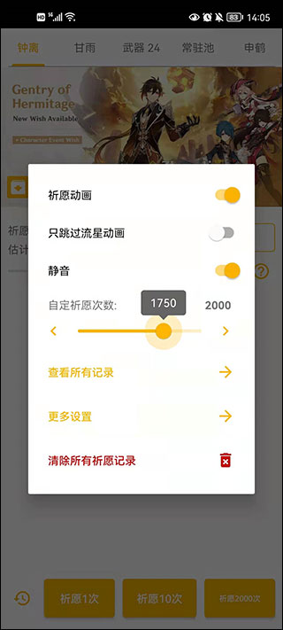 抽卡模拟器设置教程