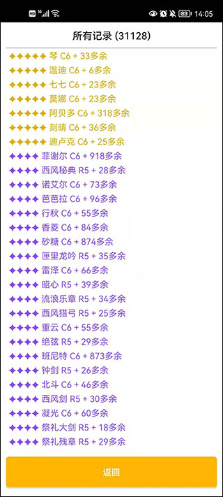 抽卡记录查询方法