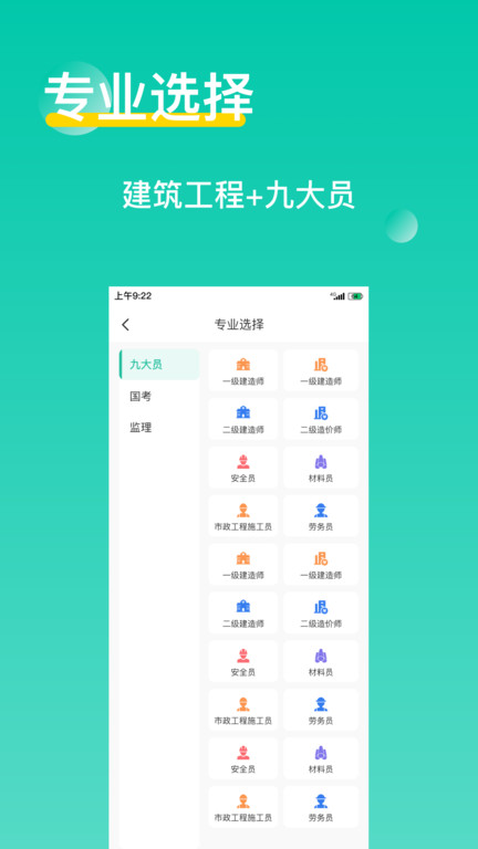 三只鸟云课堂app官方版截图2