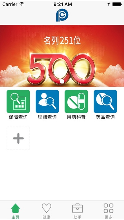 太平洋上分最新版截图1