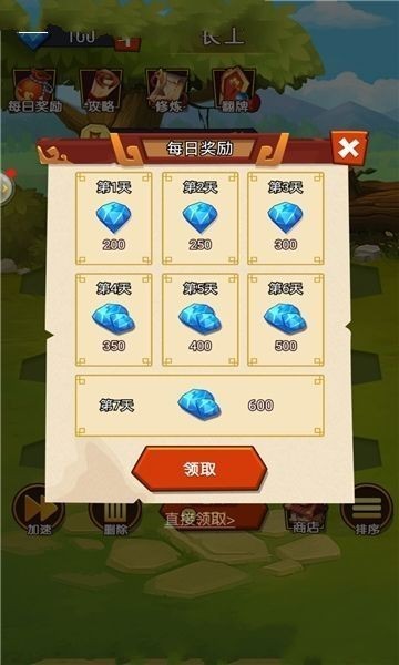 穿越当皇上游戏截图1