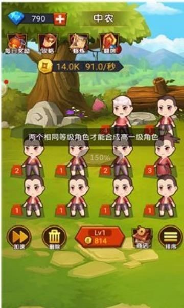 穿越当皇上游戏截图3