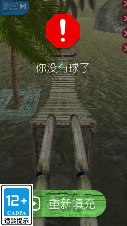 疯狂小球手机版截图4