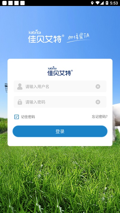 佳贝店铺通最新版本截图1