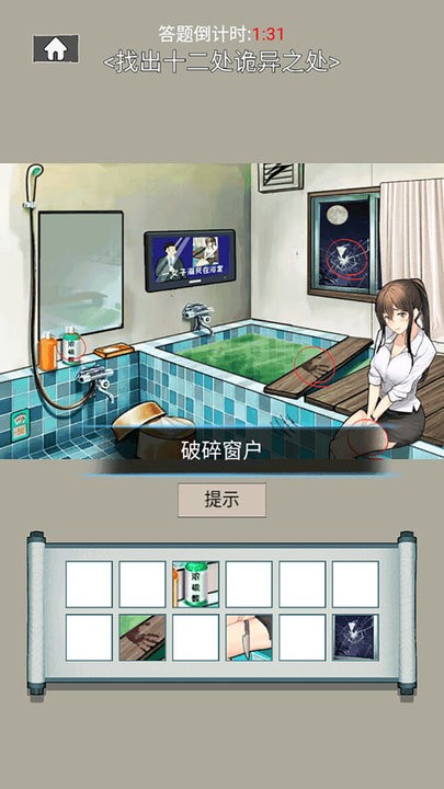 烧脑解谜风暴最新版截图2