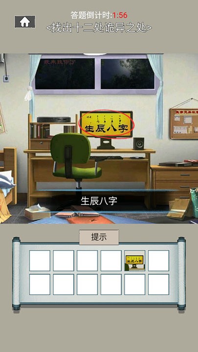 烧脑解谜风暴最新版截图3