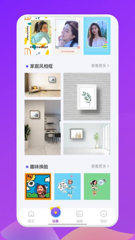 晒了么app截图1