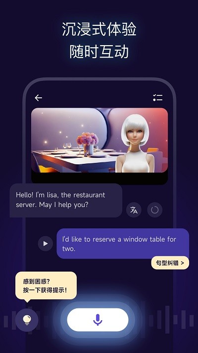 火花口语app截图1