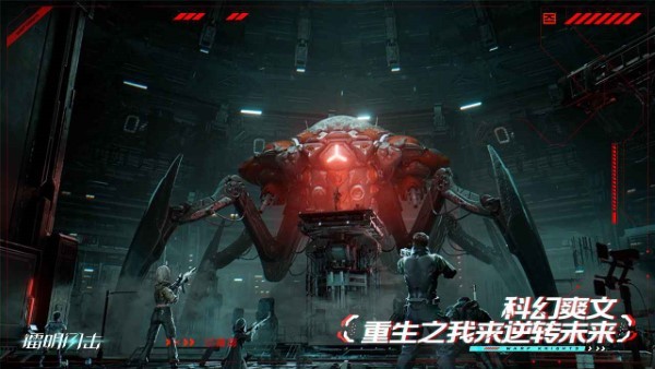 镭明闪击手游截图1