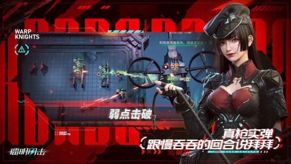 镭明闪击手游截图2