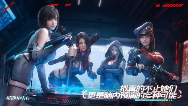 镭明闪击手游截图3
