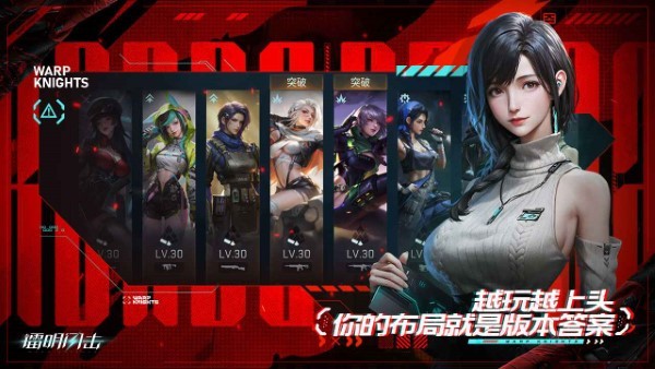 镭明闪击手游截图4