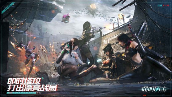 镭明闪击手游截图5