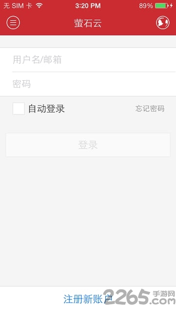 ivms4500app截图3