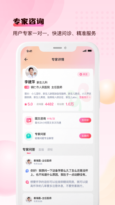 宝宝云app截图1