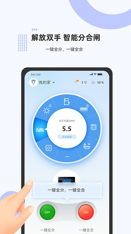 泰智慧app截图4