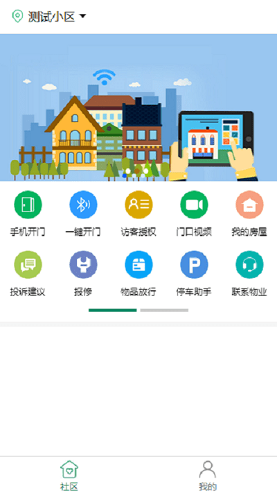 红眸社区app截图1