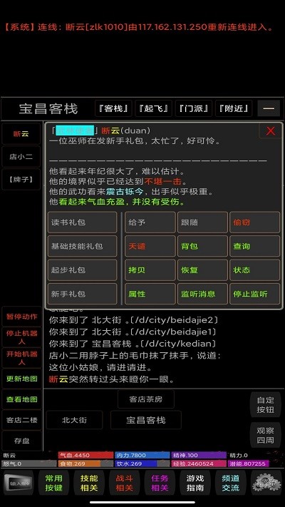 猛男江湖手机版截图1