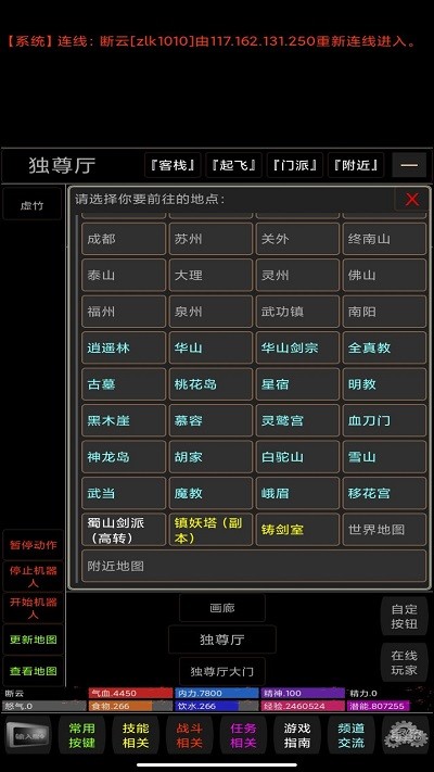 猛男江湖手机版截图3