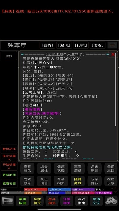 猛男江湖手机版截图4