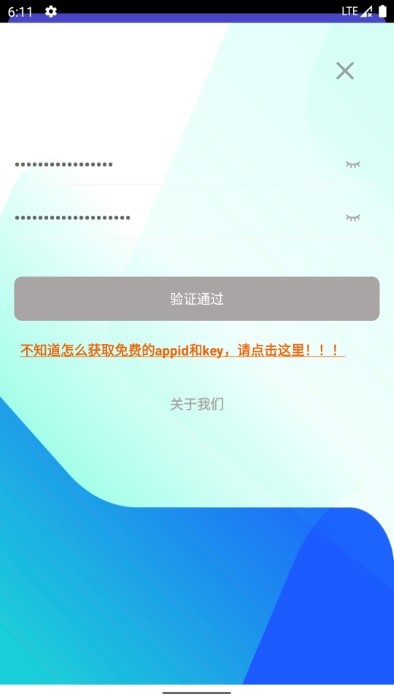 文件翻译软件截图2