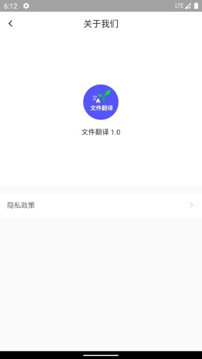 文件翻译软件截图3