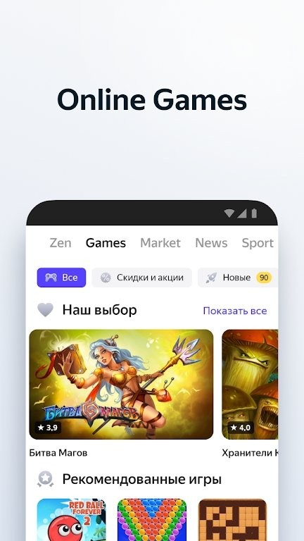 燕基科斯浏览器app截图4