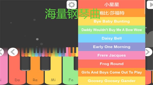 钢琴手风琴教学官方版截图3