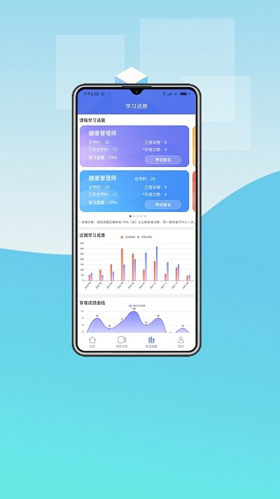 中科职业技能app截图2