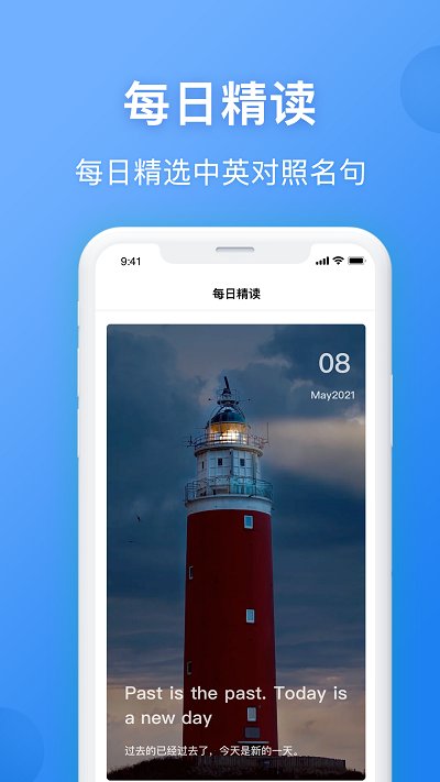 英汉翻译软件手机版截图1