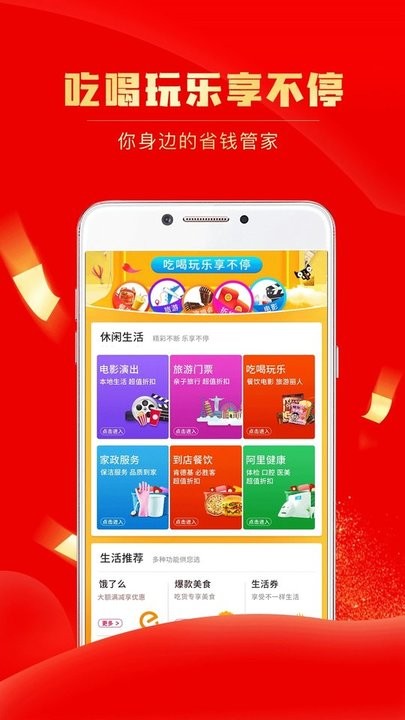 团省商城app官方版截图1