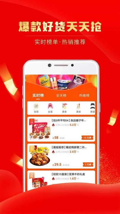 团省商城app官方版截图2