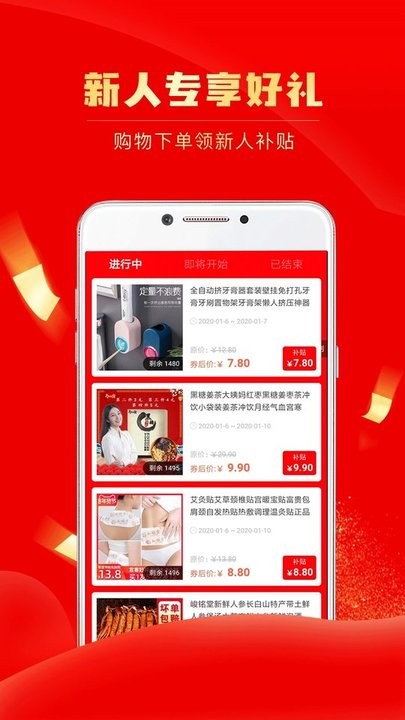 团省商城app官方版截图3
