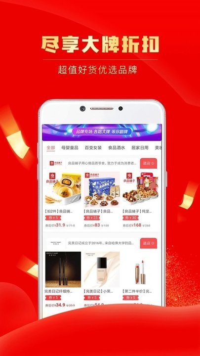 团省商城app官方版截图4