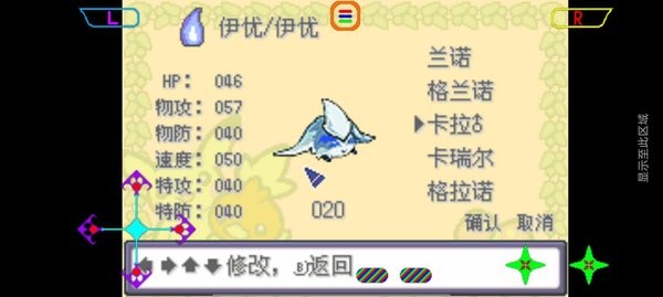 口袋妖怪赛尔号改版gba截图1