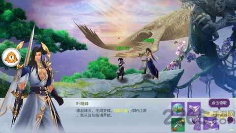 大梦龙途手游凉莽录截图2