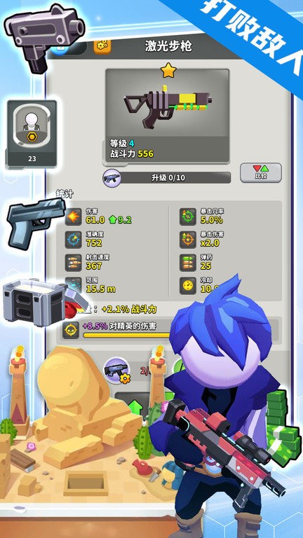 英雄射击行动手机版截图3