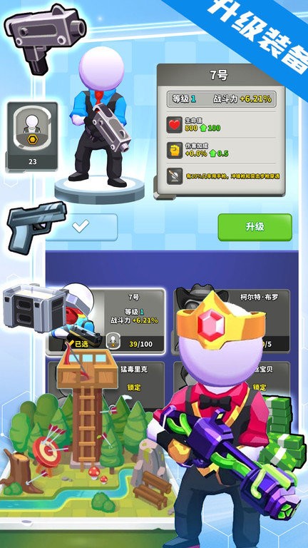 英雄射击行动手机版截图4
