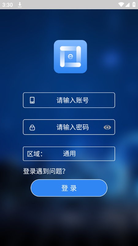 梯互联维保版app截图2