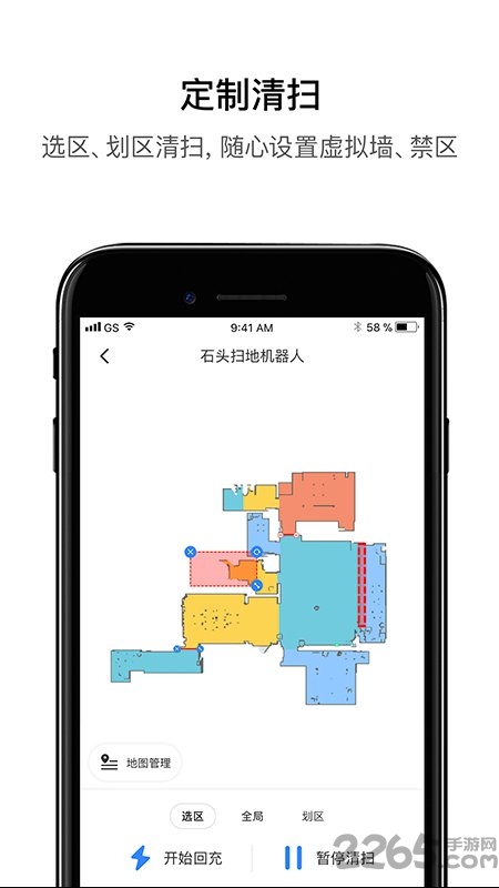 roborock官方版截图1