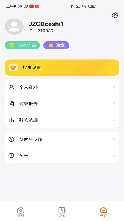京造穿戴官方版截图1
