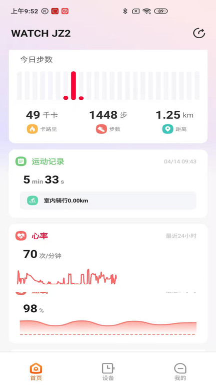京造穿戴官方版截图2