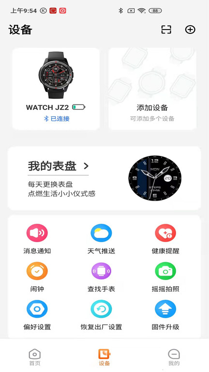 京造穿戴官方版截图3