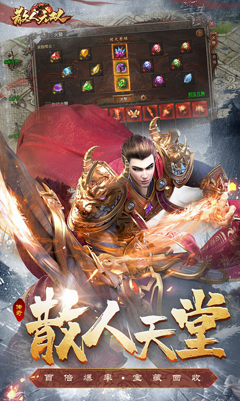 散人无双实机画面