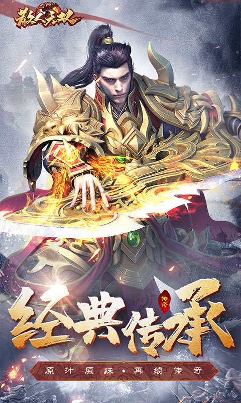 散人无双战斗场景