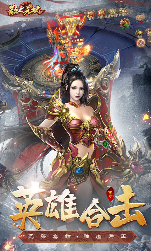 散人无双游戏截图1
