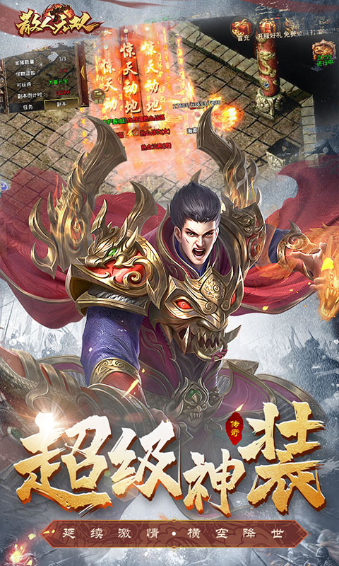 散人无双游戏截图5